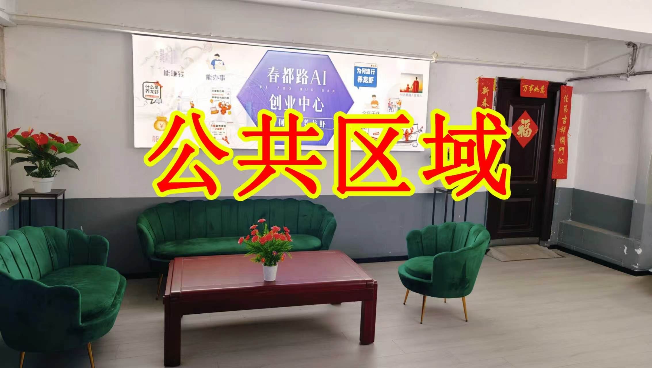 华源凯旋广场朋友圈招商、抖音宣传、门口广告牌、招商折页，我也可以 帮您改成更吸引客户的短版广告。